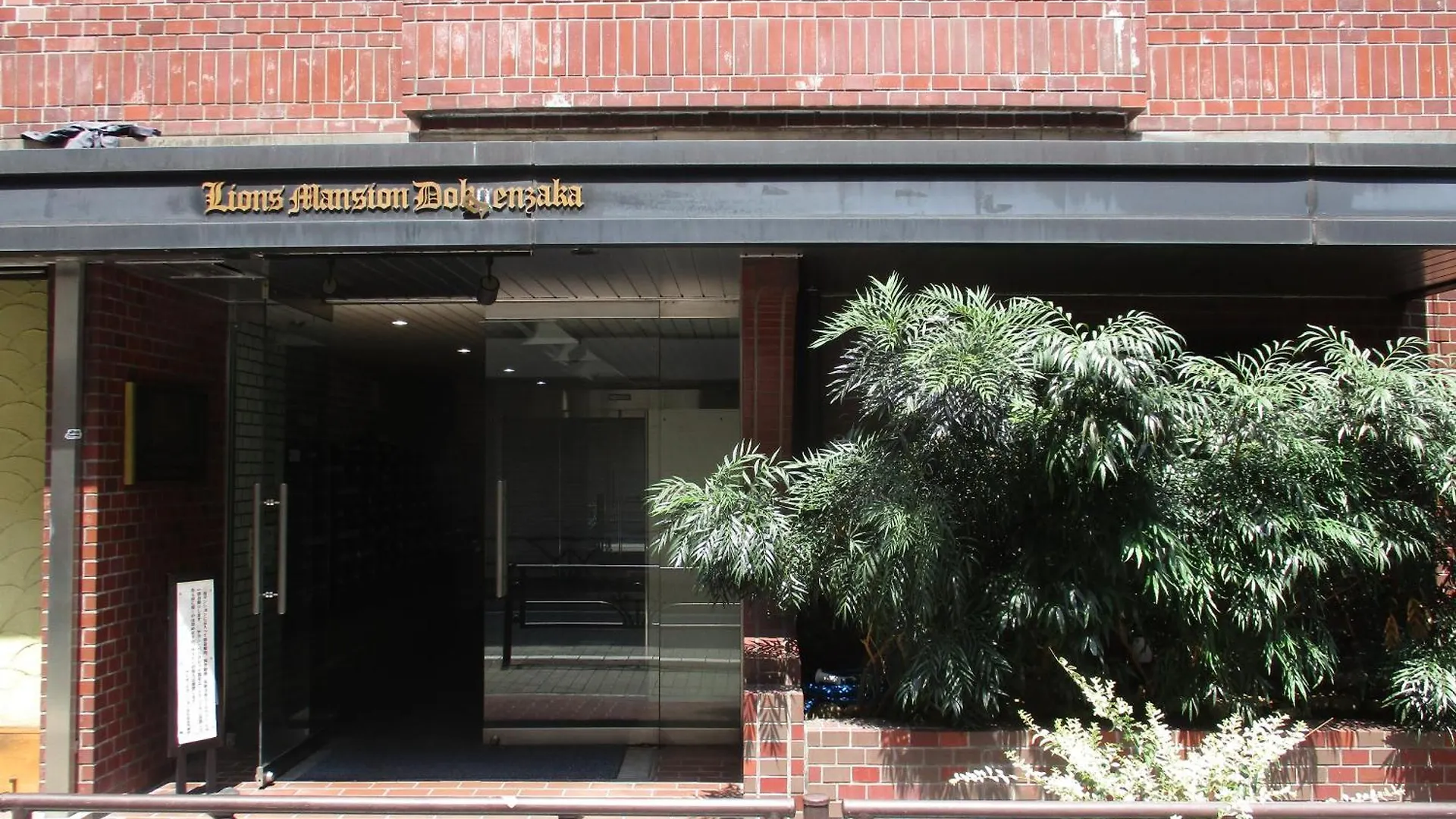 ライオンズマンション道玄坂a Apartment Tokyo